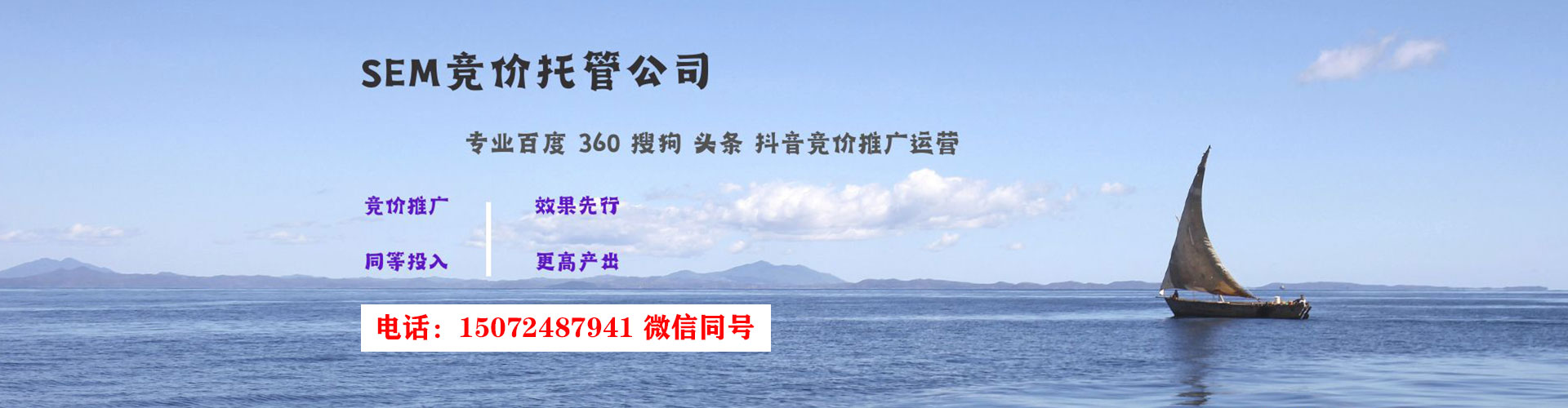 长洲竞价开户推广